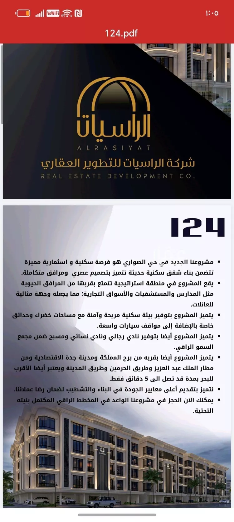 شقة للبيع في شارع جمال ابن عبدالله شيخ, حي الواحة, مدينة جدة, منطقة مكة المكرمة صورة 3