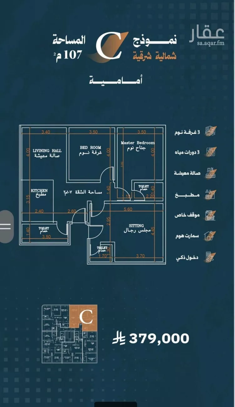 شقة للبيع في شارع أحمد الواسطي, حي الربوة, مدينة جدة, منطقة مكة المكرمة صورة 5