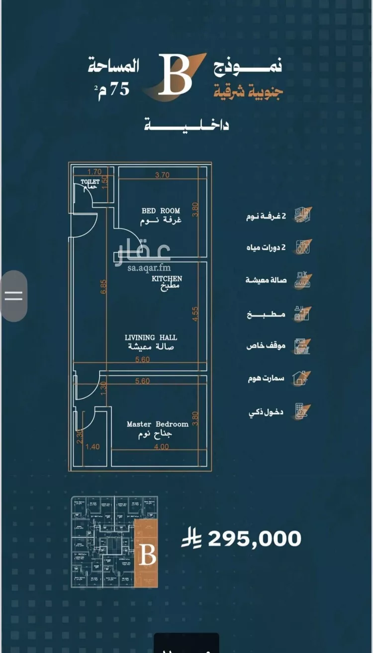 شقة للبيع في شارع أحمد الواسطي, حي الربوة, مدينة جدة, منطقة مكة المكرمة صورة 5