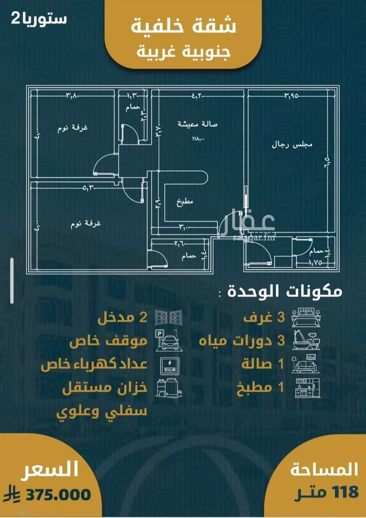 شقة للبيع في شارع الامير عبدالمجيد, حي الصواري, مدينة جدة, منطقة مكة المكرمة صورة 4