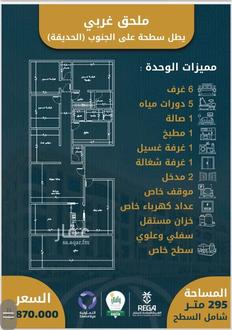 شقة للبيع في شارع الامير عبدالمجيد, حي الصواري, مدينة جدة, منطقة مكة المكرمة