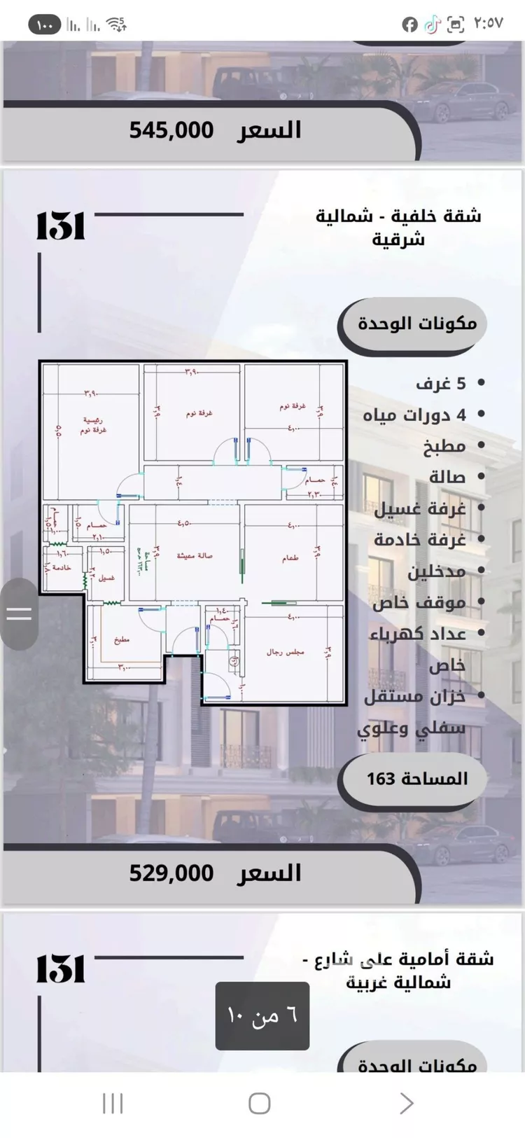 شقة للبيع في شارع جمال ابن عبدالله شيخ, حي الصواري, مدينة جدة, منطقة مكة المكرمة صورة 3