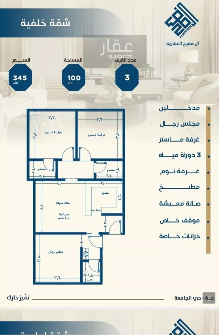 شقة للبيع في شارع ابن الشرف, حي الجامعة, مدينة جدة, منطقة مكة المكرمة صورة 3