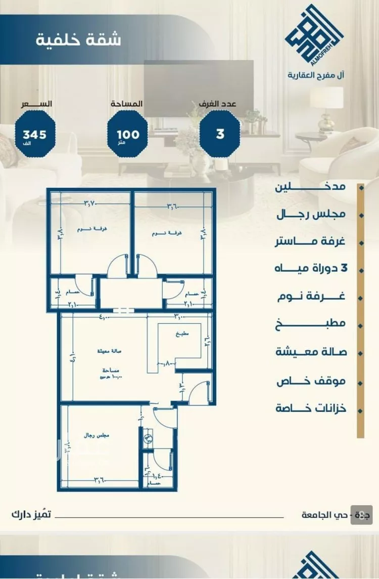 شقة للبيع في شارع ابن الشرف, حي الجامعة, مدينة جدة, منطقة مكة المكرمة صورة 5