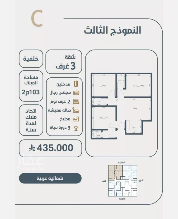 شقة للبيع في شارع ام مجييد الانصاريه, حي النعيم, مدينة جدة, منطقة مكة المكرمة صورة 3