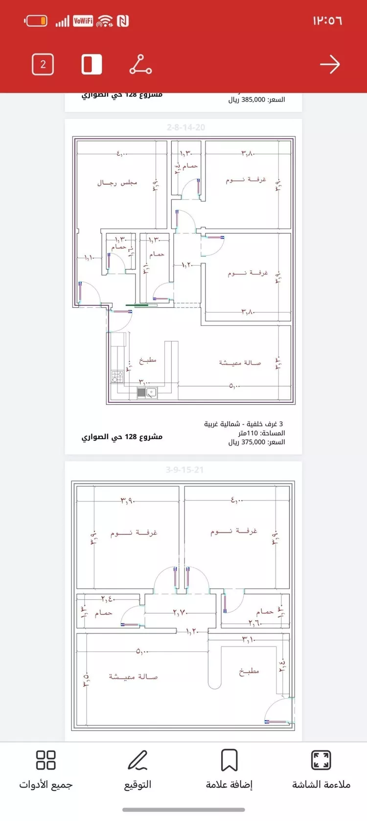 شقة للبيع في شارع الامير عبدالمجيد, حي الصواري, مدينة جدة, منطقة مكة المكرمة
