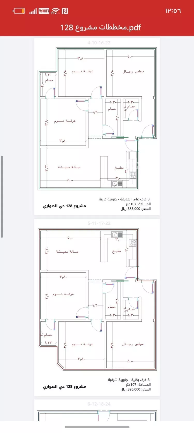 شقة للبيع في شارع الامير عبدالمجيد, حي الصواري, مدينة جدة, منطقة مكة المكرمة صورة 3
