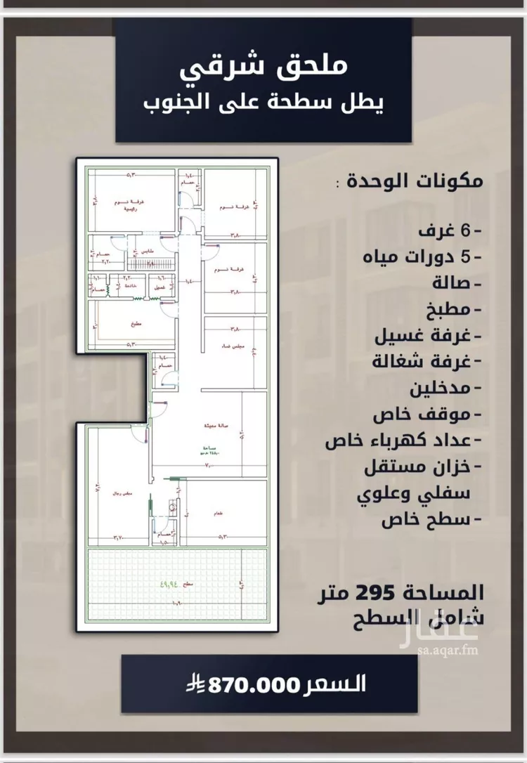 شقة للبيع في شارع الامير عبدالمجيد, حي الصواري, مدينة جدة, منطقة مكة المكرمة صورة 3