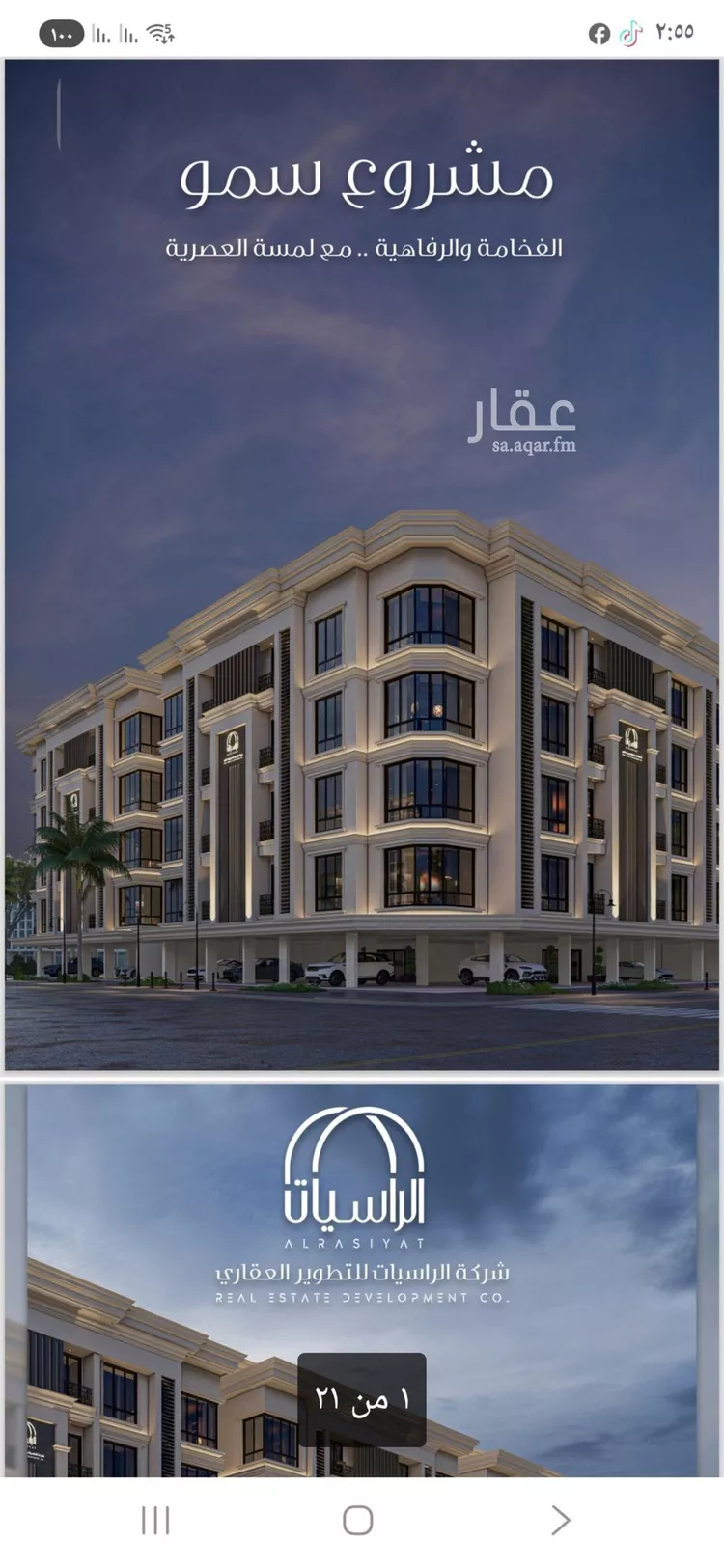 شقة للبيع في شارع الامير عبدالمجيد, حي الصواري, مدينة جدة, منطقة مكة المكرمة صورة 4