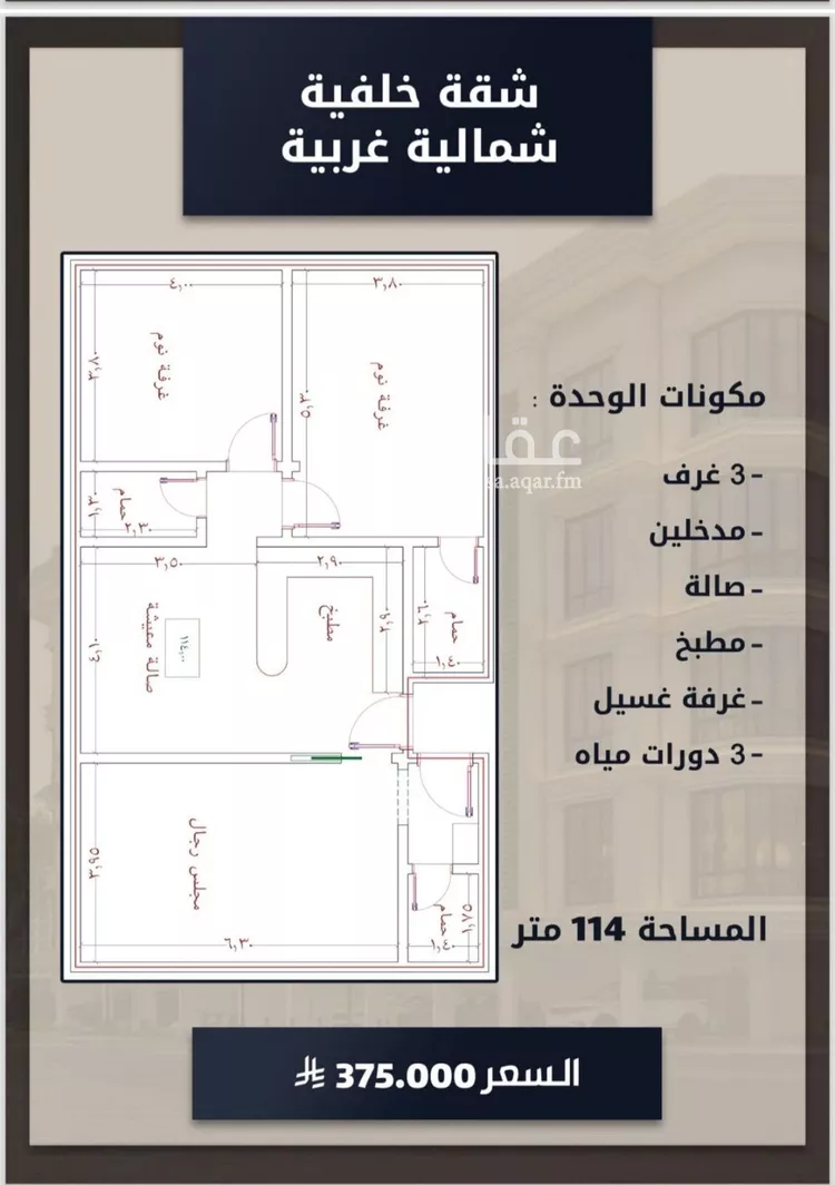 شقة للبيع في شارع الامير عبدالمجيد, حي الصواري, مدينة جدة, منطقة مكة المكرمة