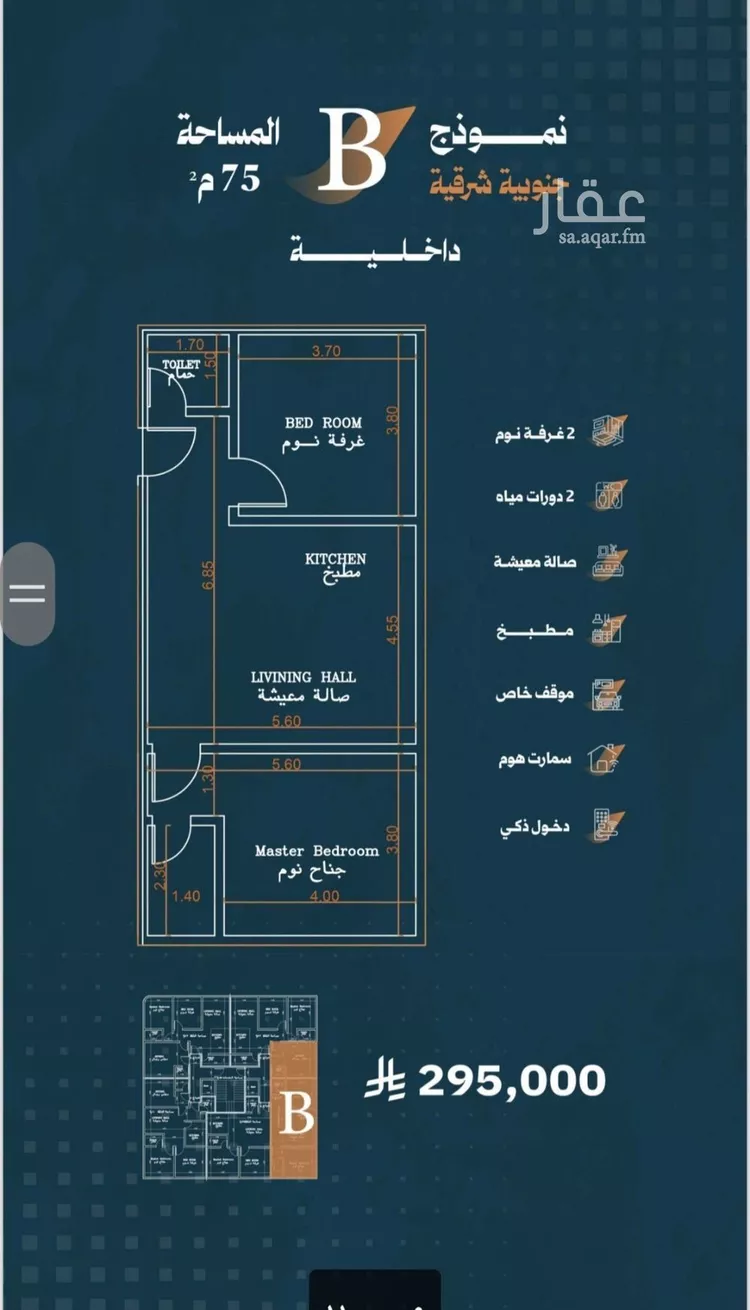شقة للبيع في شارع أحمد الواسطي, حي الربوة, مدينة جدة, منطقة مكة المكرمة صورة 3