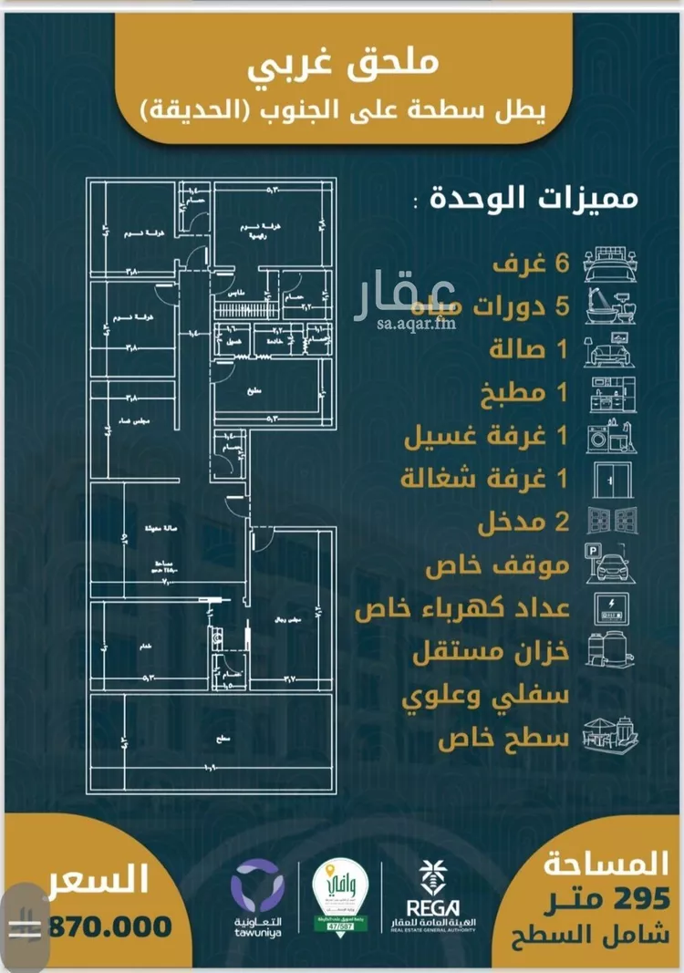 شقة للبيع في شارع الامير عبدالمجيد, حي الصواري, مدينة جدة, منطقة مكة المكرمة صورة 4