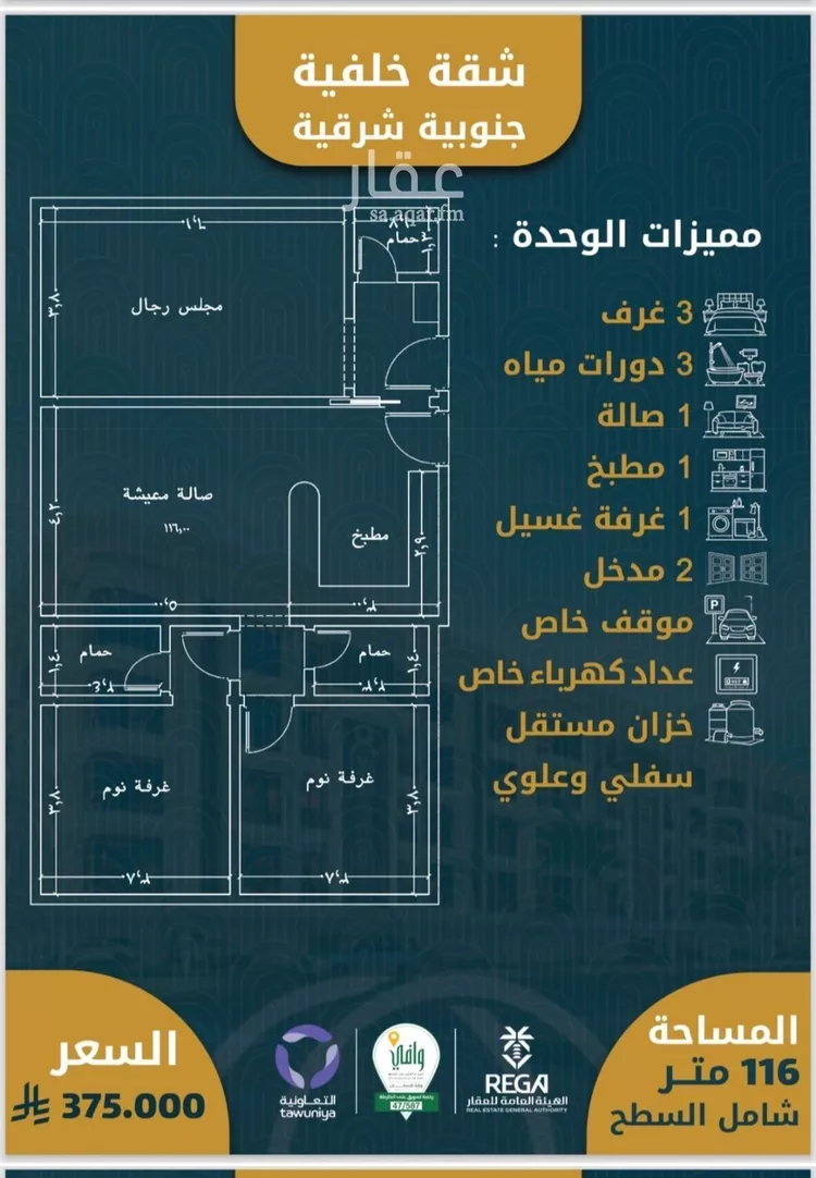 شقة للبيع في شارع الامير عبدالمجيد, حي الصواري, مدينة جدة, منطقة مكة المكرمة 6