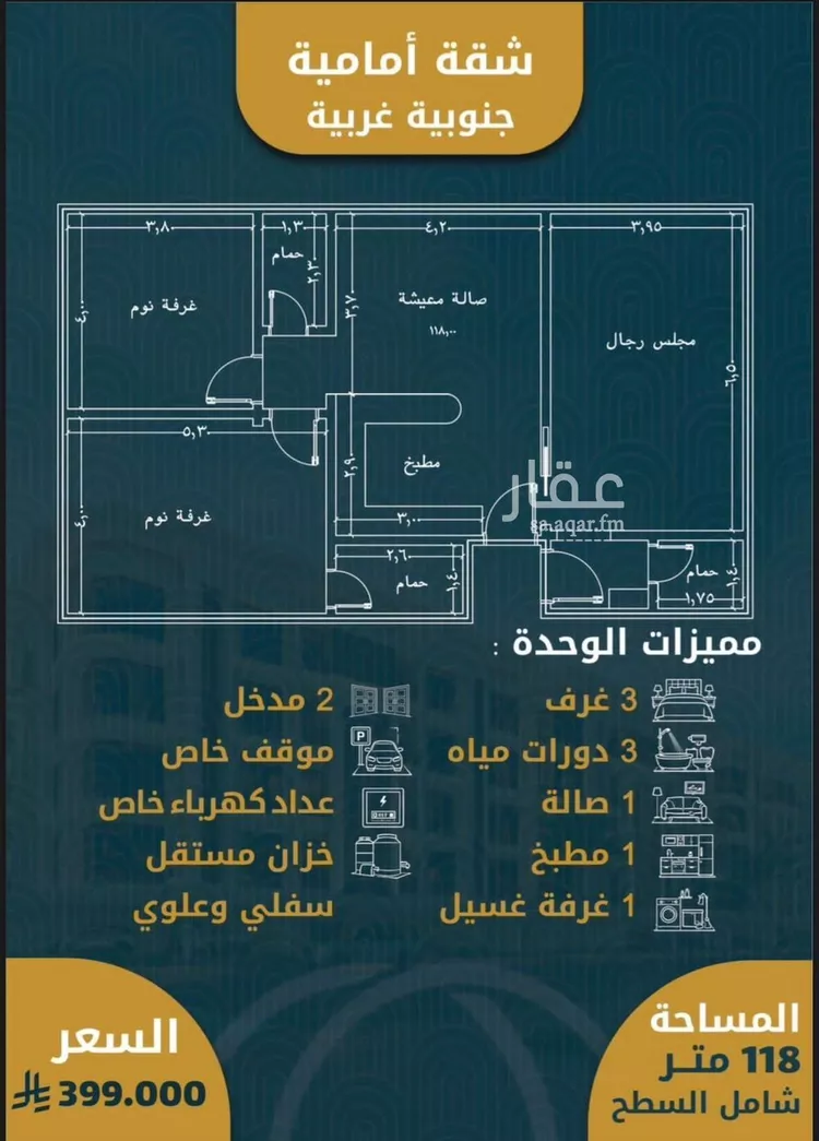 شقة للبيع في شارع الامير عبدالمجيد, حي الصواري, مدينة جدة, منطقة مكة المكرمة صورة 2