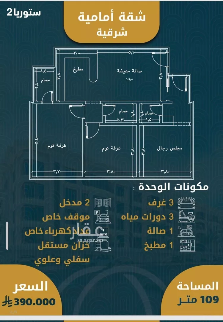 شقة للبيع في شارع الامير عبدالمجيد, حي الصواري, مدينة جدة, منطقة مكة المكرمة صورة 5