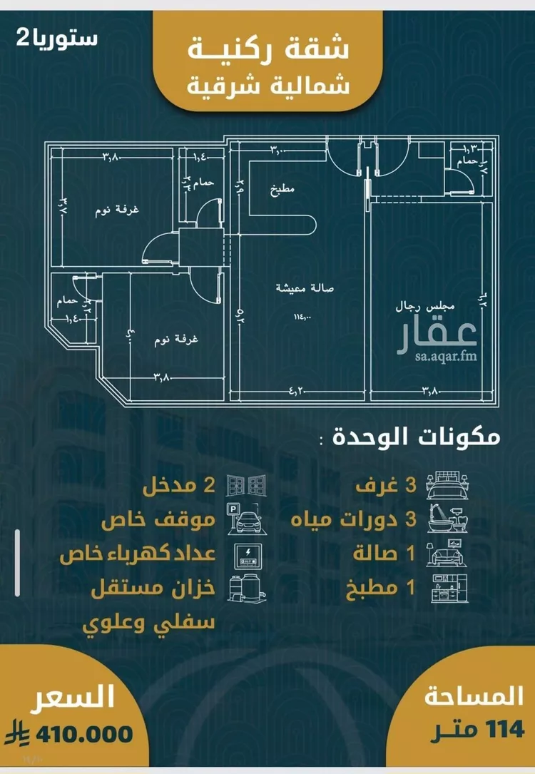 شقة للبيع في شارع الامير عبدالمجيد, حي الصواري, مدينة جدة, منطقة مكة المكرمة صورة 2