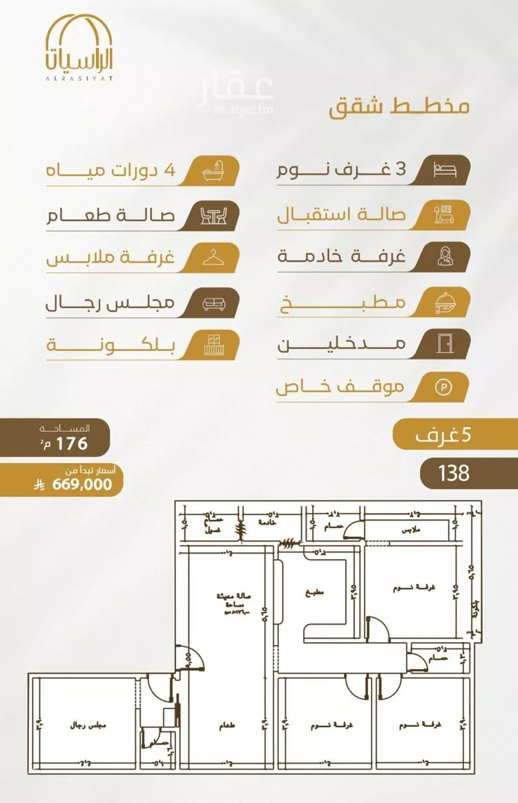 شقة للبيع في شارع سهل بن حنيف, حي الورود, مدينة جدة, منطقة مكة المكرمة صورة 4