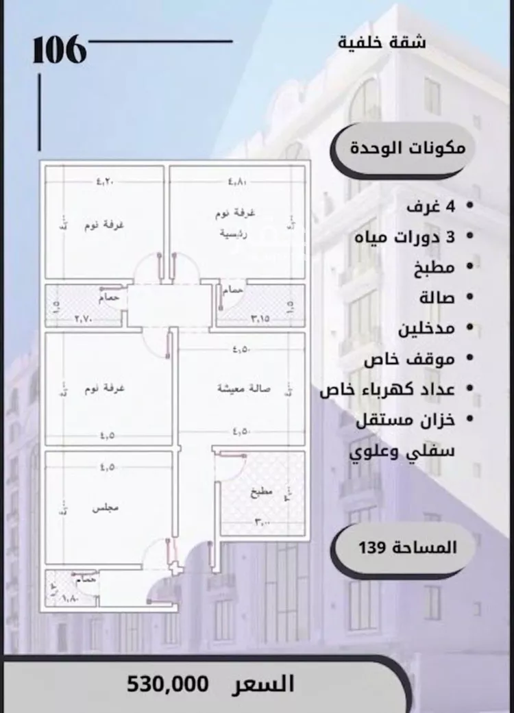Apartment for Sale in Jeddah Al Wahah