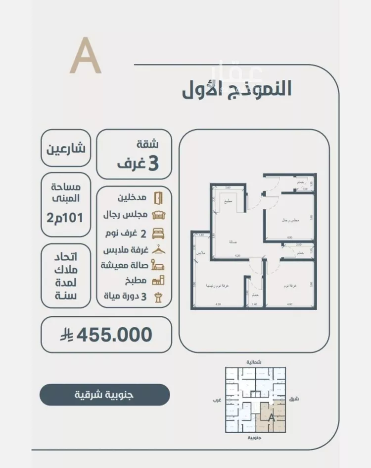 شقة للبيع في شارع ابو مصعب الاسدي, حي النعيم, مدينة جدة, منطقة مكة المكرمة صورة 3