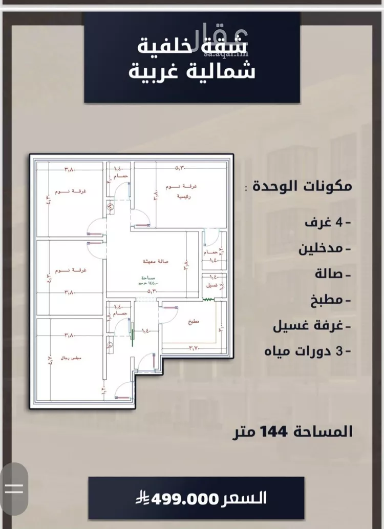شقة للبيع في شارع جمال ابن عبدالله شيخ, حي الواحة, مدينة جدة, منطقة مكة المكرمة صورة 2