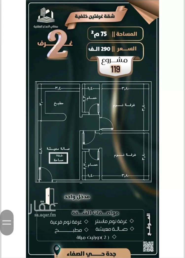 شقة للبيع في شارع جعفر ابن أبي الحكم, حي الصفاء, مدينة جدة, منطقة مكة المكرمة صورة 4