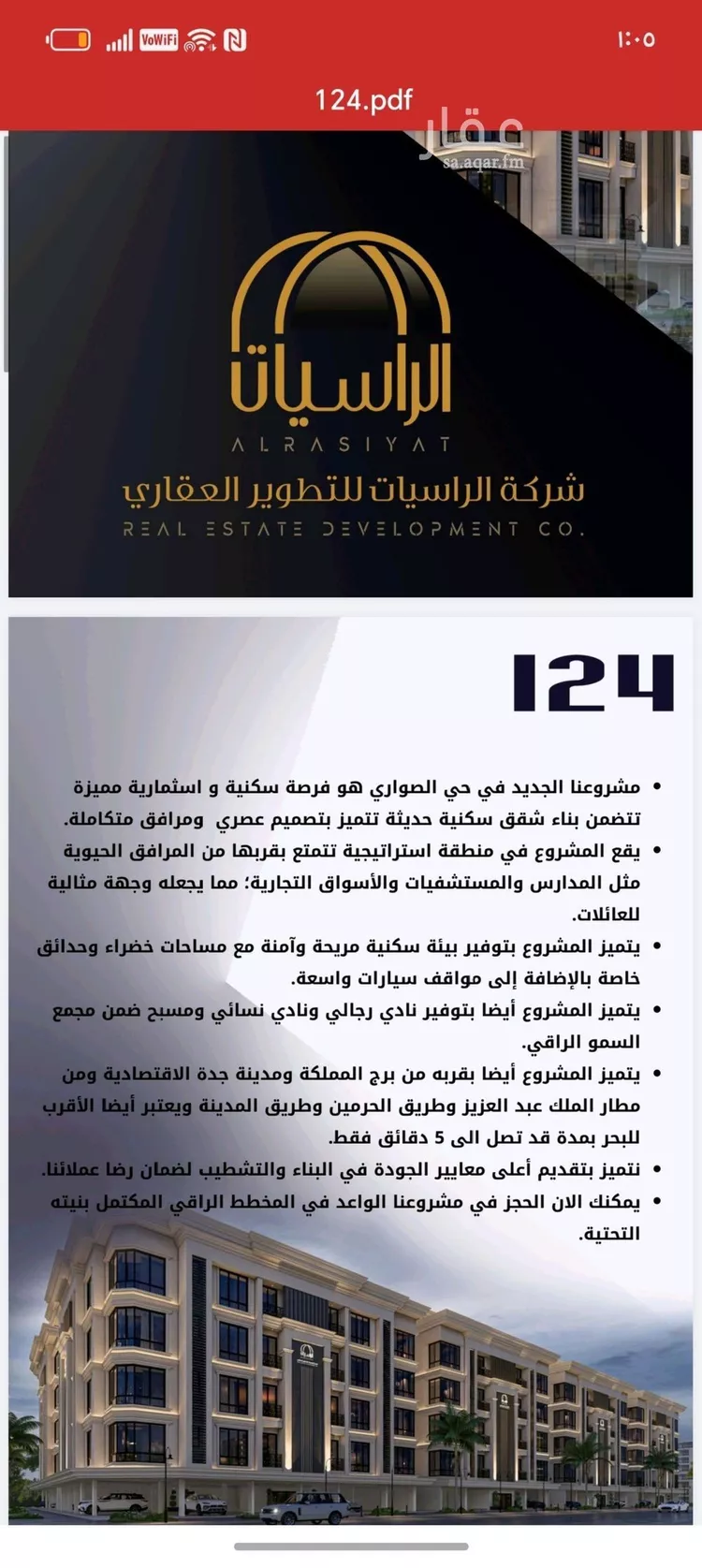 شقة للبيع في شارع الامير عبدالمجيد, حي الصواري, مدينة جدة, منطقة مكة المكرمة صورة 2