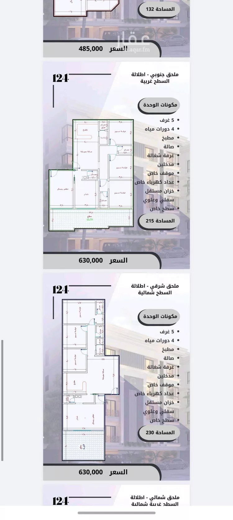 شقة للبيع في شارع جمال ابن عبدالله شيخ, حي الواحة, مدينة جدة, منطقة مكة المكرمة
