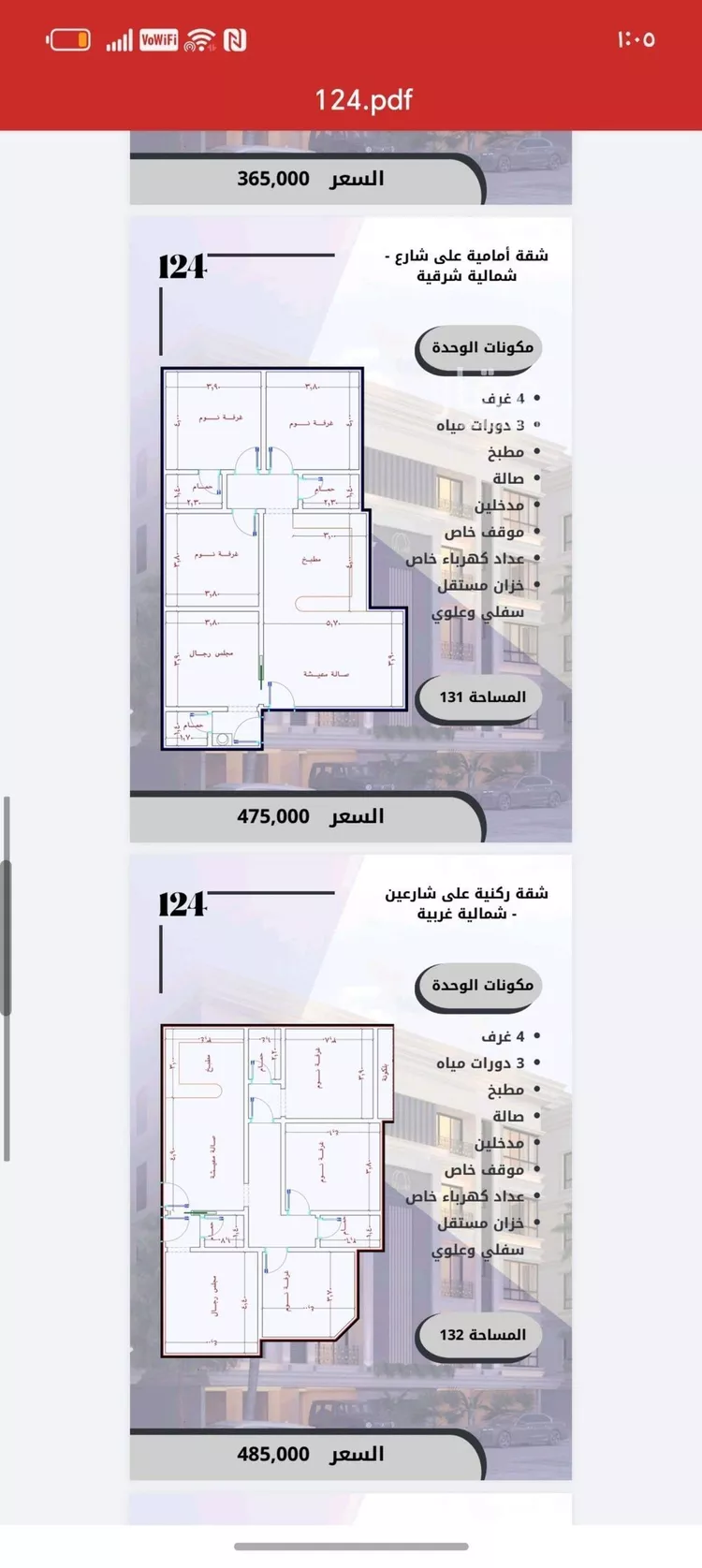 شقة للبيع في شارع جمال ابن عبدالله شيخ, حي الواحة, مدينة جدة, منطقة مكة المكرمة صورة 2
