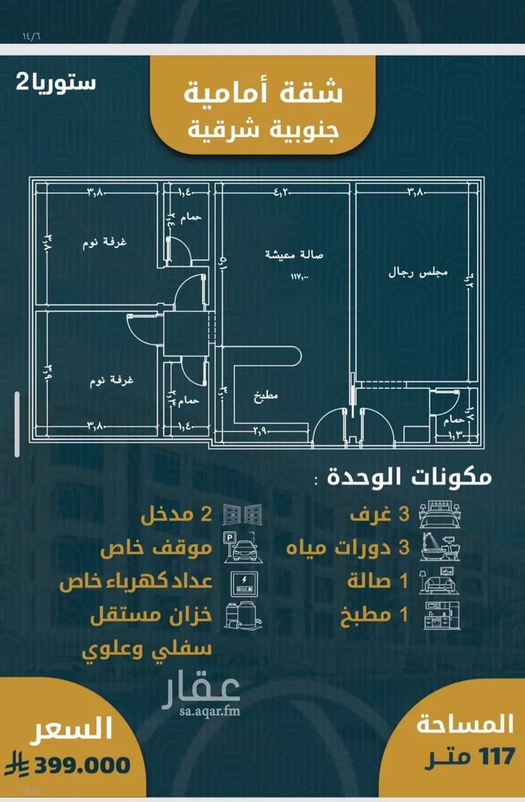 شقة للبيع في شارع الامير عبدالمجيد, حي الصواري, مدينة جدة, منطقة مكة المكرمة صورة 2