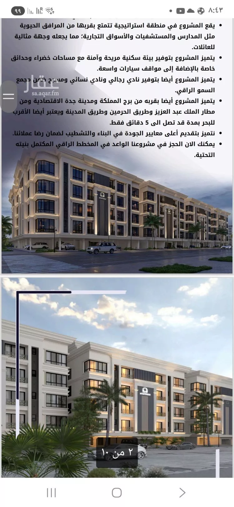 Apartment for Sale in Jeddah Al Sawari