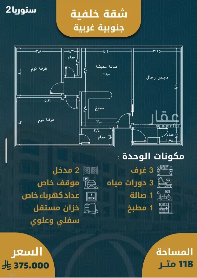 Apartment for Sale in Jeddah Al Sawari