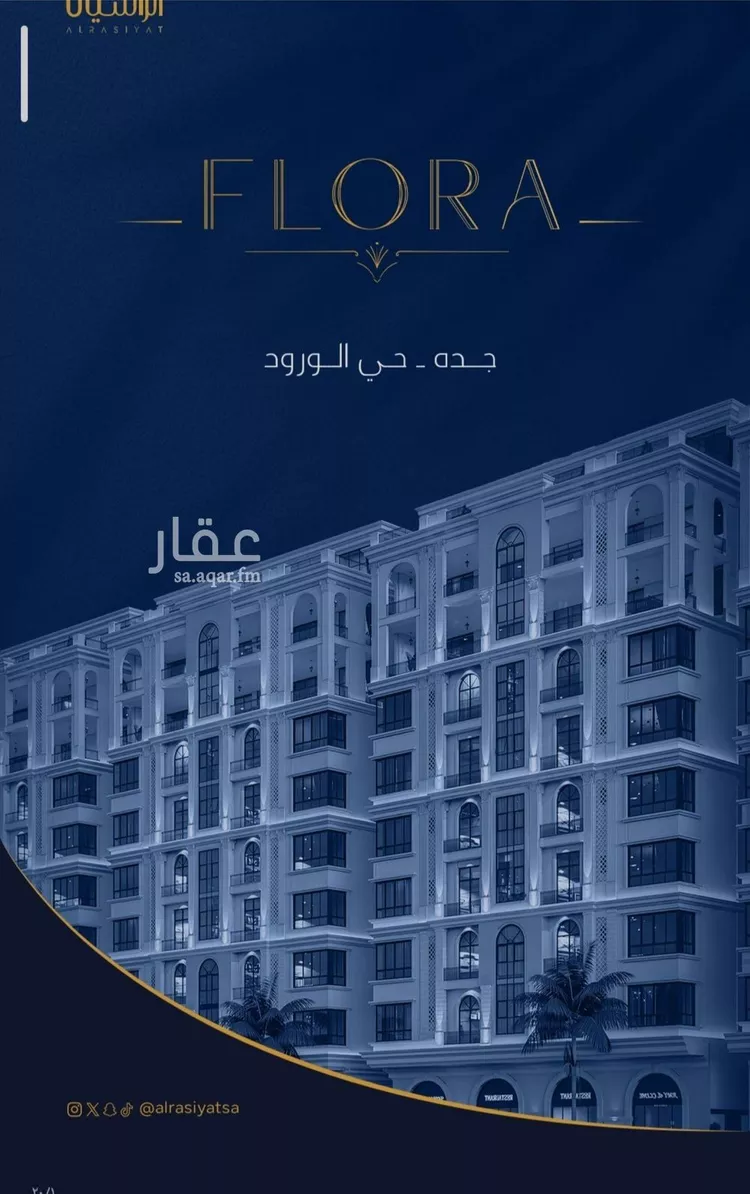 Apartment for Sale in Jeddah Al Wurud