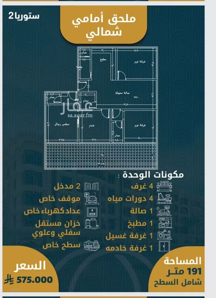 شقة للبيع في شارع جمال ابن عبدالله شيخ, حي الصواري, مدينة جدة, منطقة مكة المكرمة صورة 4