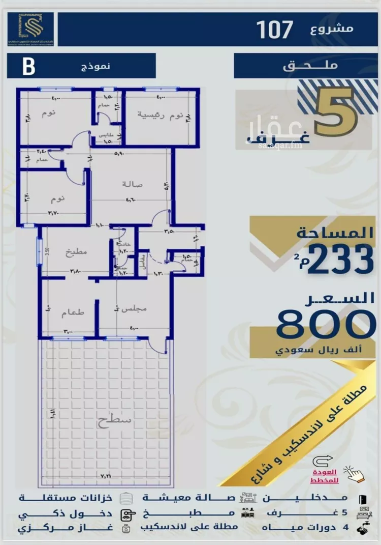 شقة للبيع في شارع ابن حبيب الله, حي الصفاء, مدينة جدة, منطقة مكة المكرمة صورة 3