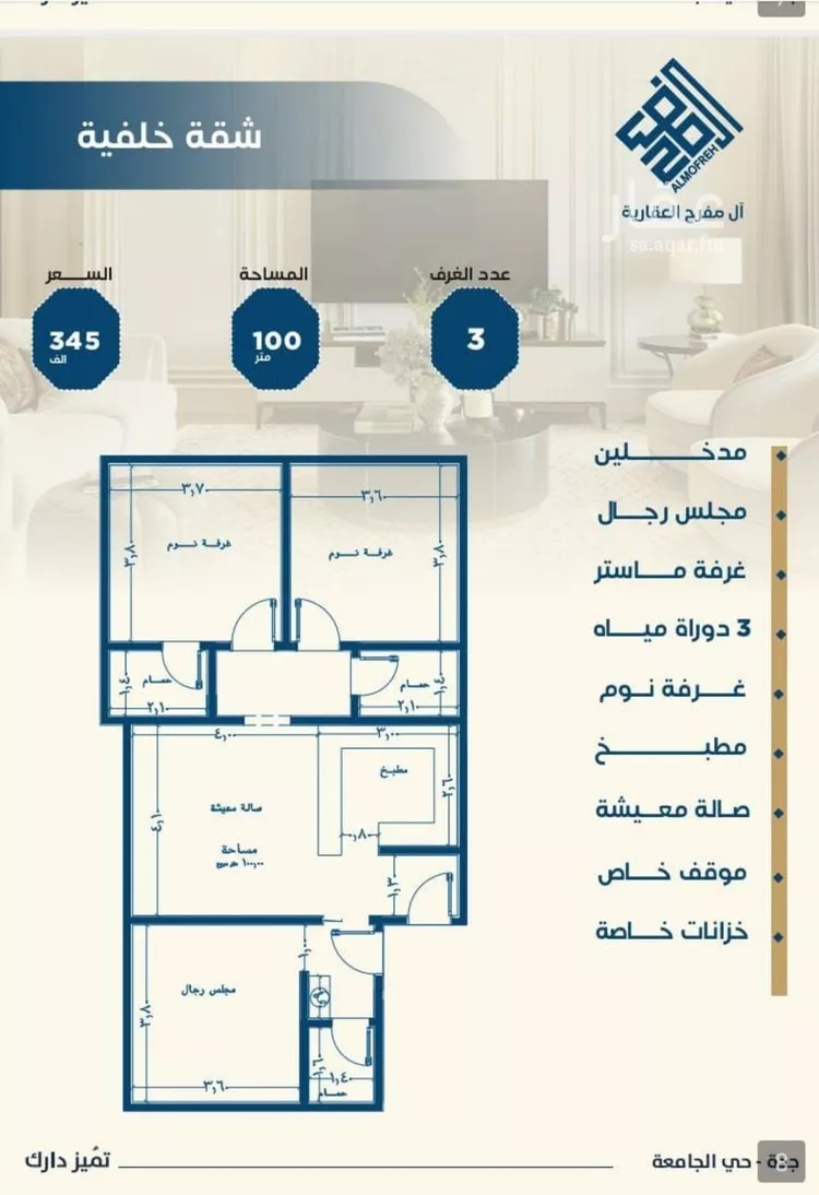 شقة للبيع في شارع ابن الشرف, حي الجامعة, مدينة جدة, منطقة مكة المكرمة