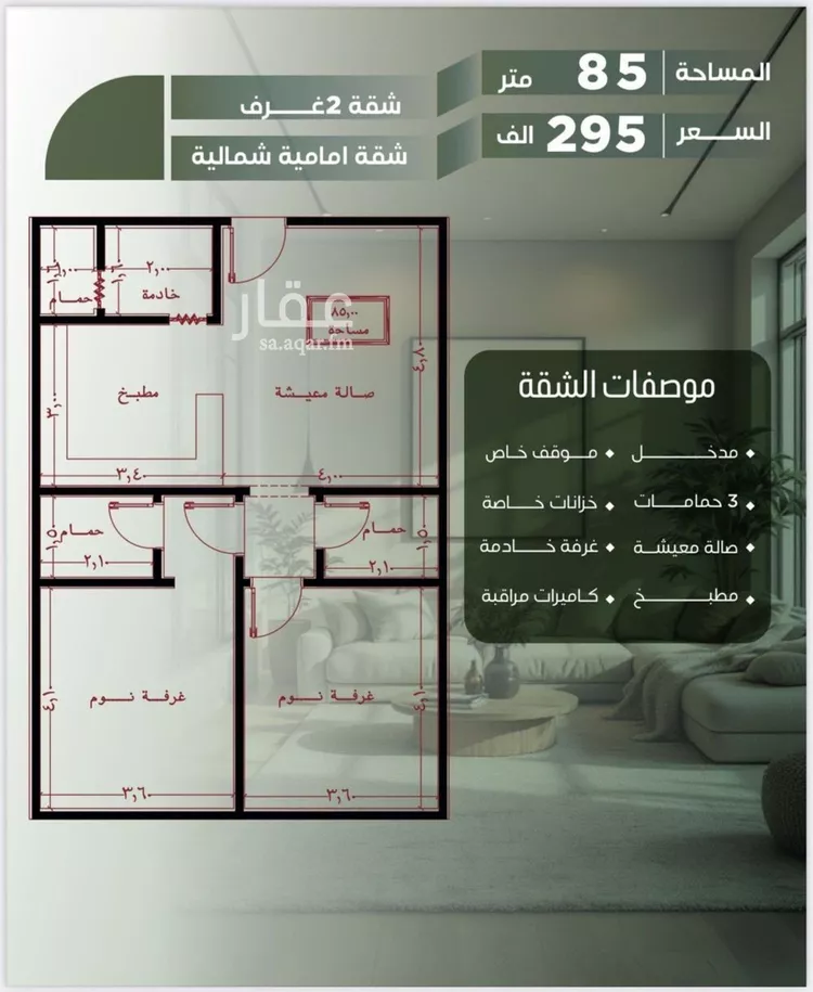 شقة للبيع في شارع أبو الحسن التميمى, حي الصفاء, مدينة جدة, منطقة مكة المكرمة صورة 4