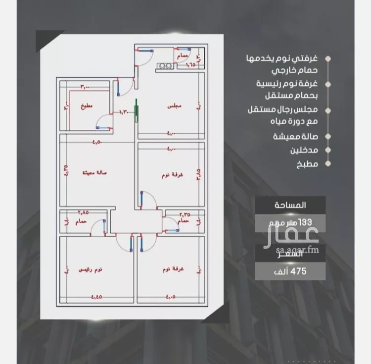 شقة للبيع في شارع إبراهيم بن فتوح العقيلي, حي الصواري, مدينة جدة, منطقة مكة المكرمة صورة 2