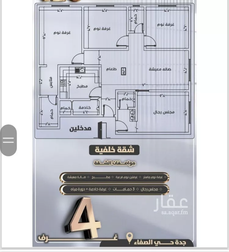 شقة للبيع في شارع جعفر ابن أبي الحكم, حي الصفاء, مدينة جدة, منطقة مكة المكرمة