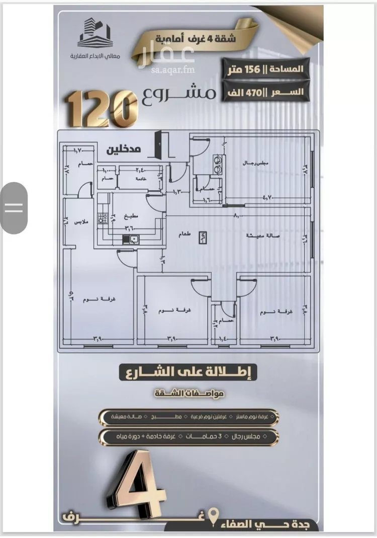شقة للبيع في شارع جعفر ابن أبي الحكم, حي الصفاء, مدينة جدة, منطقة مكة المكرمة صورة 4
