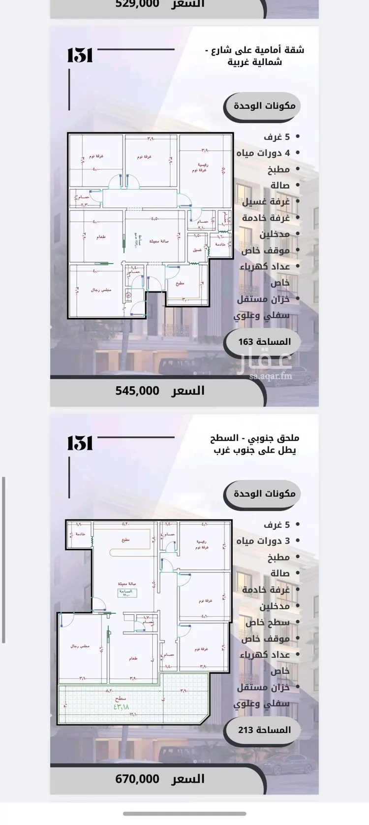 شقة للبيع في شارع الامير عبدالمجيد, حي الصواري, مدينة جدة, منطقة مكة المكرمة صورة 2