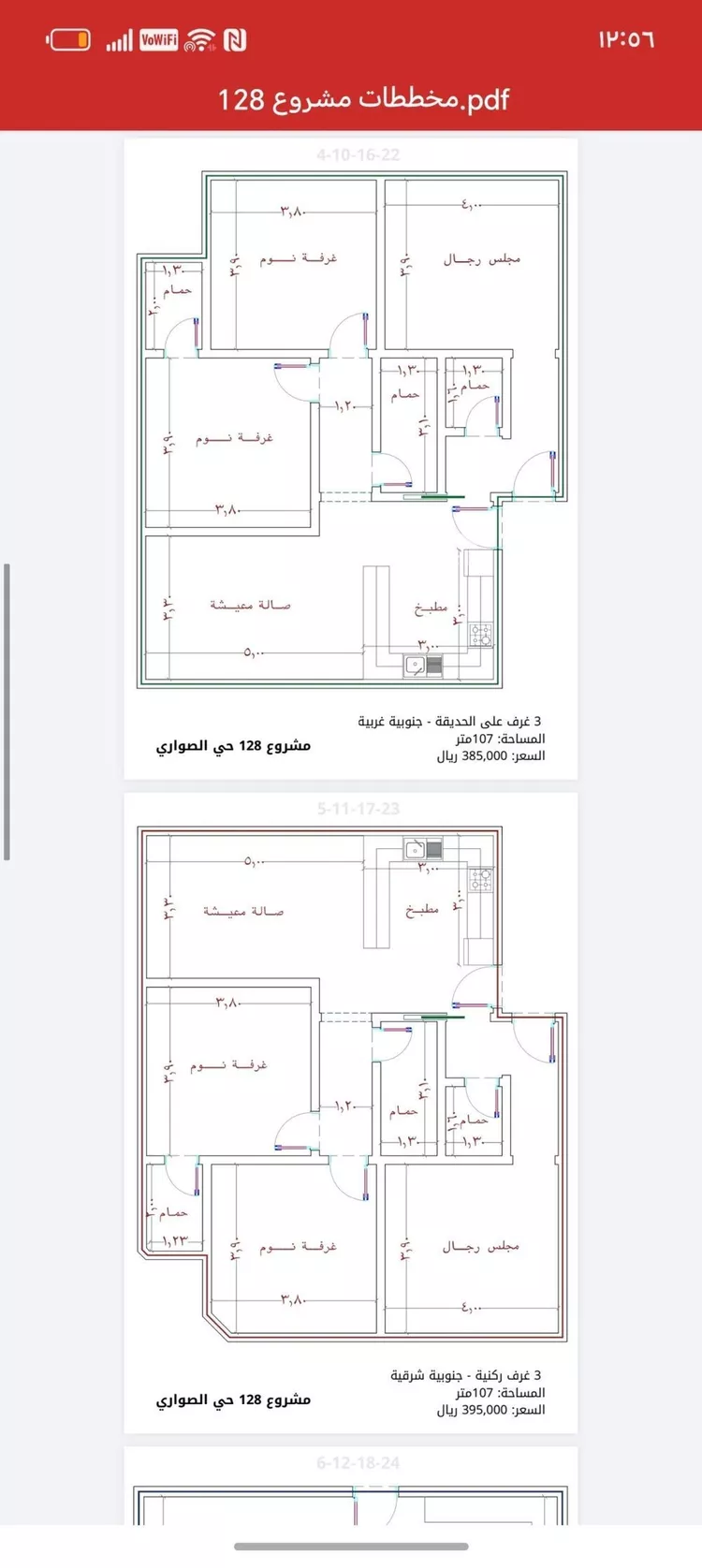 شقة للبيع في شارع الامير عبدالمجيد, حي الصواري, مدينة جدة, منطقة مكة المكرمة صورة 3