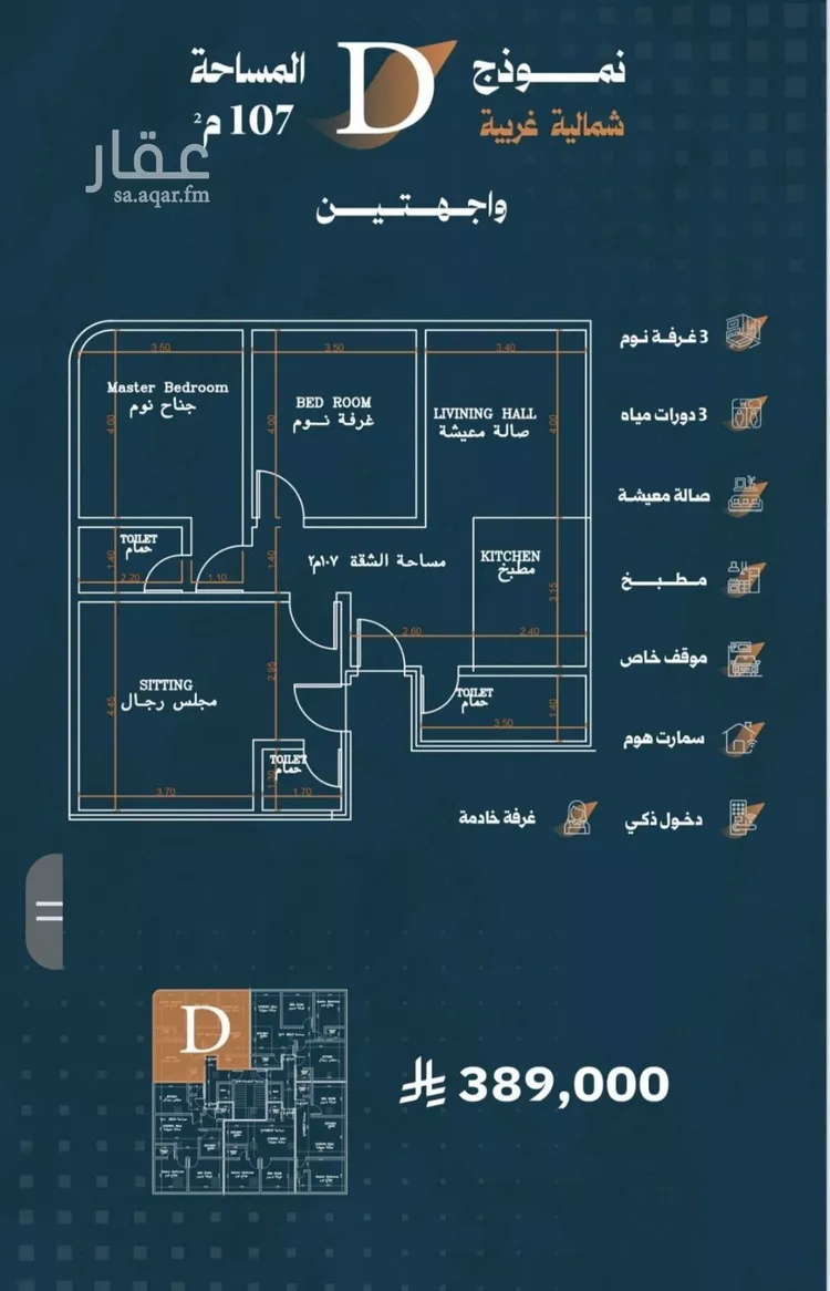 شقة للبيع في شارع أحمد الواسطي, حي الربوة, مدينة جدة, منطقة مكة المكرمة