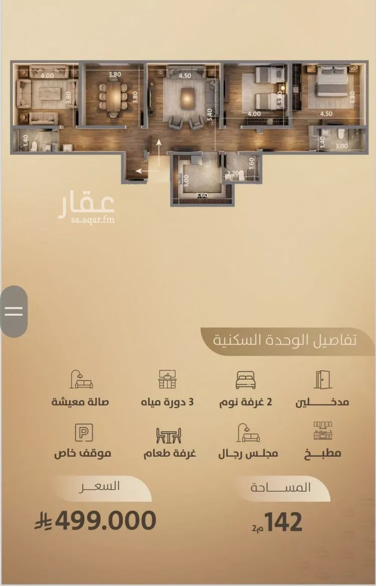 شقة للبيع في شارع اليافعي, حي الفيصلية, مدينة جدة, منطقة مكة المكرمة صورة 4