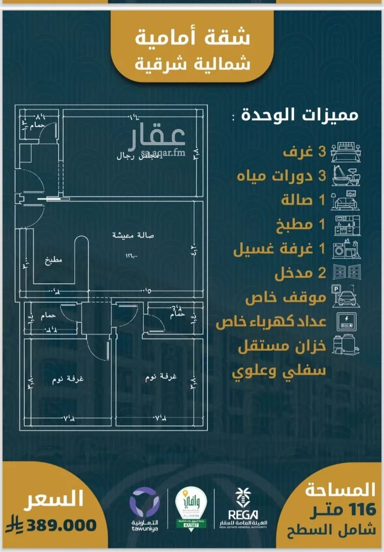 شقة للبيع في شارع الامير عبدالمجيد, حي الصواري, مدينة جدة, منطقة مكة المكرمة صورة 3