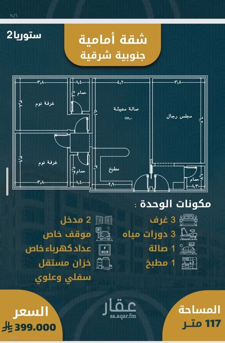 شقة للبيع في شارع الامير عبدالمجيد, حي الصواري, مدينة جدة, منطقة مكة المكرمة صورة 4