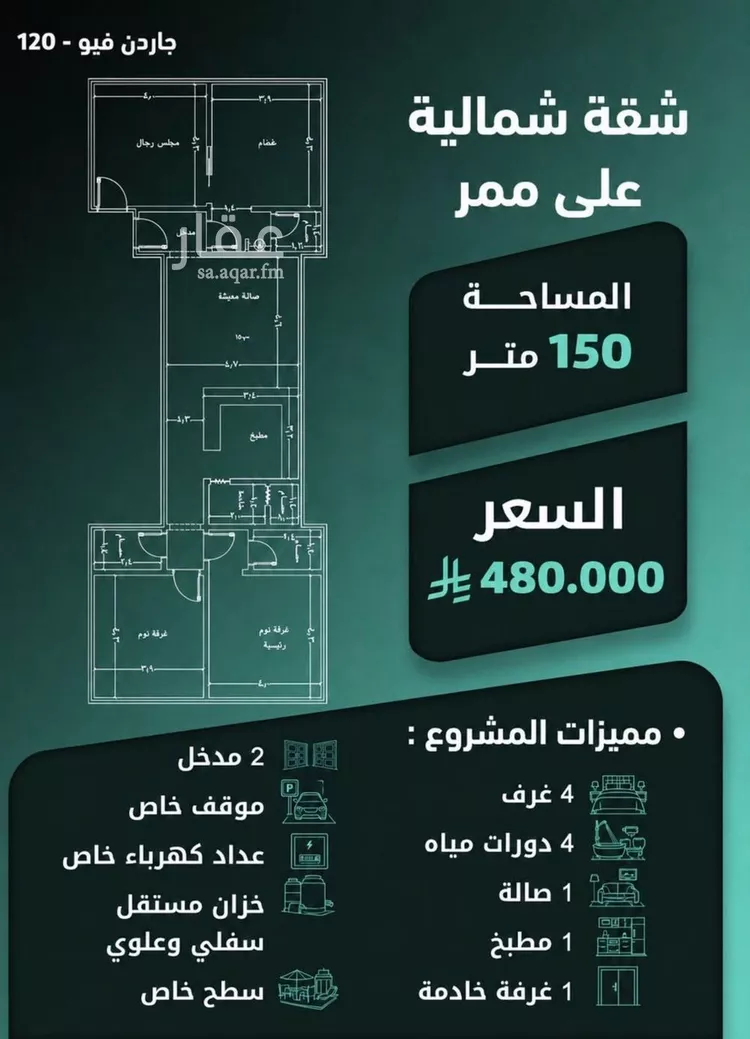 شقة للبيع في شارع جمال ابن عبدالله شيخ, حي الواحة, مدينة جدة, منطقة مكة المكرمة