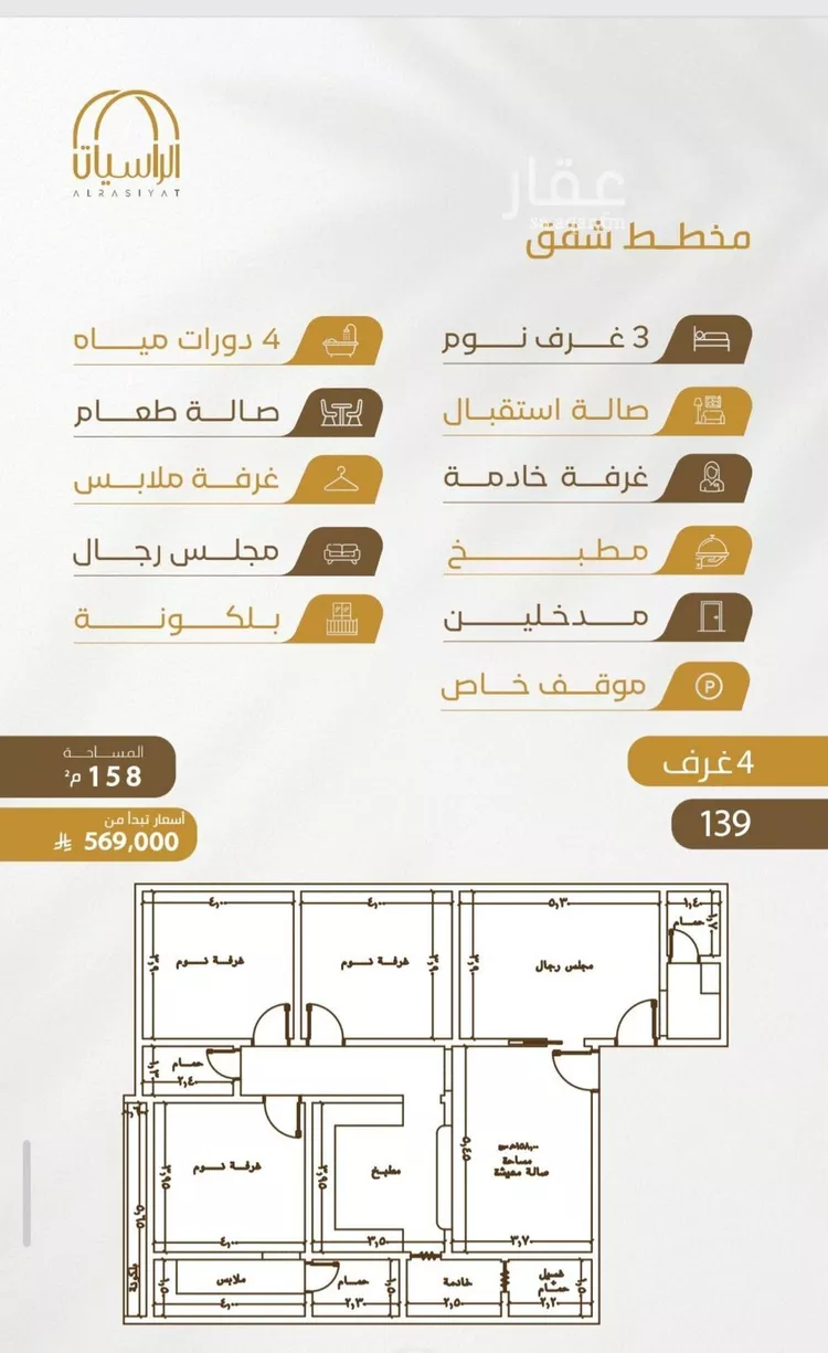 شقة للبيع في شارع عبدالله سليمان الفرعي, حي الورود, مدينة جدة, منطقة مكة المكرمة صورة 3