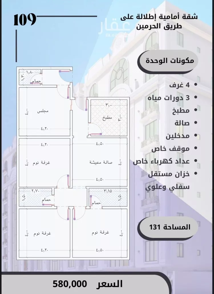 شقة للبيع في شارع جمال ابن عبدالله شيخ, حي الواحة, مدينة جدة, منطقة مكة المكرمة صورة 3