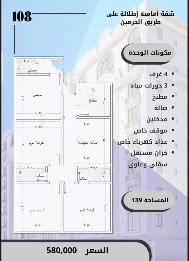 شقة للبيع في شارع جمال ابن عبدالله شيخ, حي الواحة, مدينة جدة, منطقة مكة المكرمة صورة 4