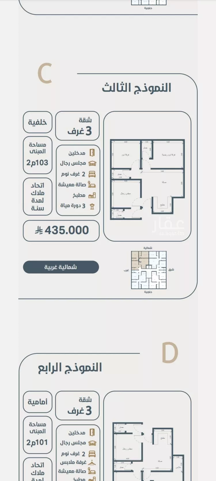شقة للبيع في شارع ابو مصعب الاسدي, حي النعيم, مدينة جدة, منطقة مكة المكرمة صورة 5